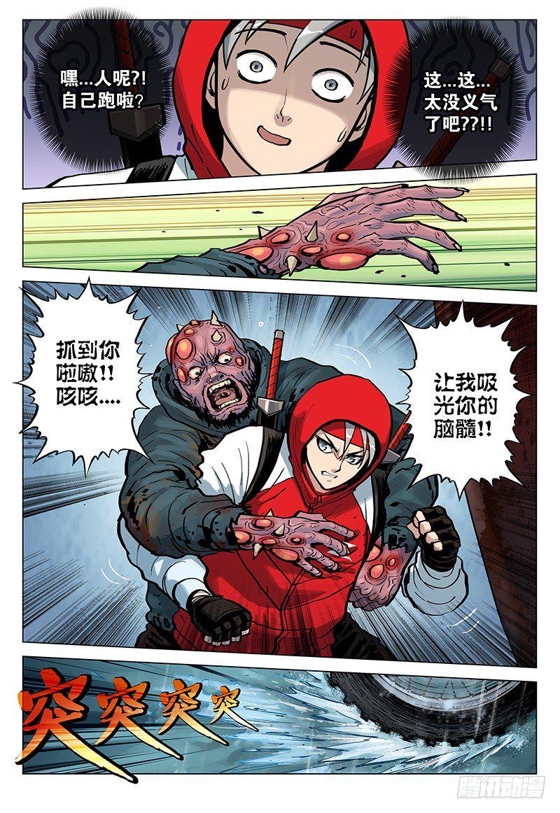 06 垂死者8