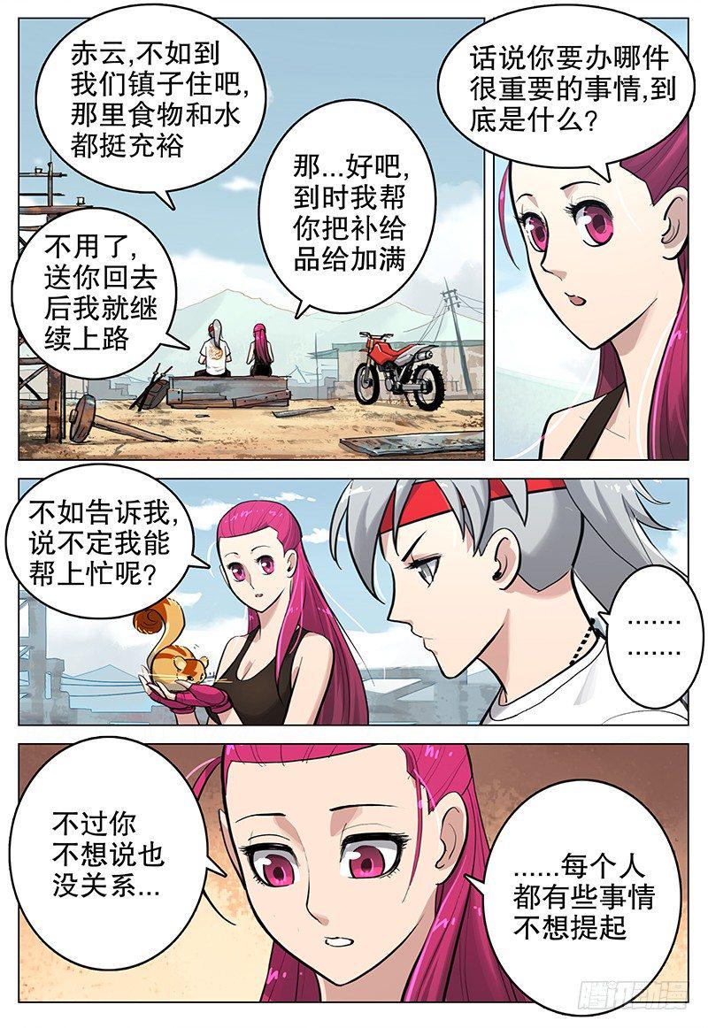 09 风沙镇8