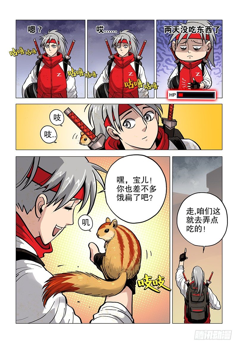 01 赤云初现12