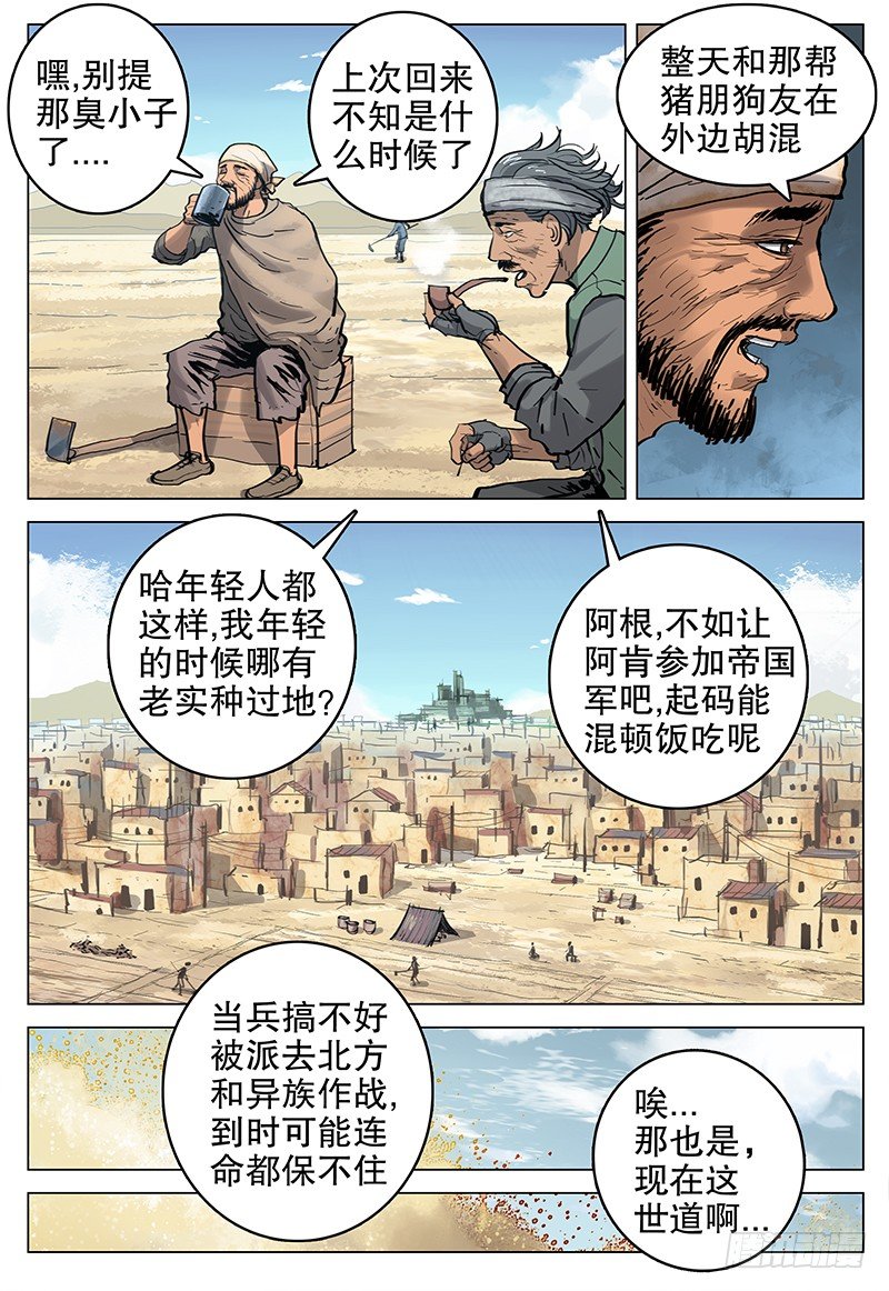 09 风沙镇16