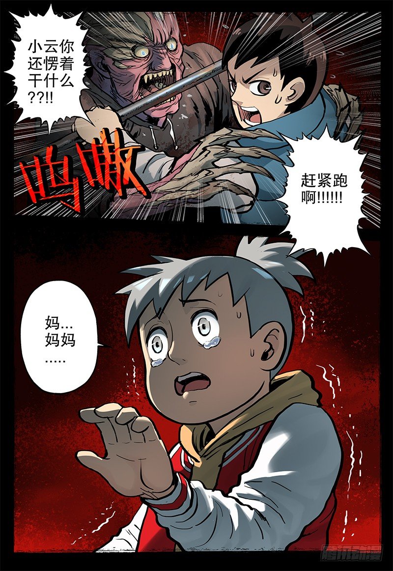 08 恶梦11