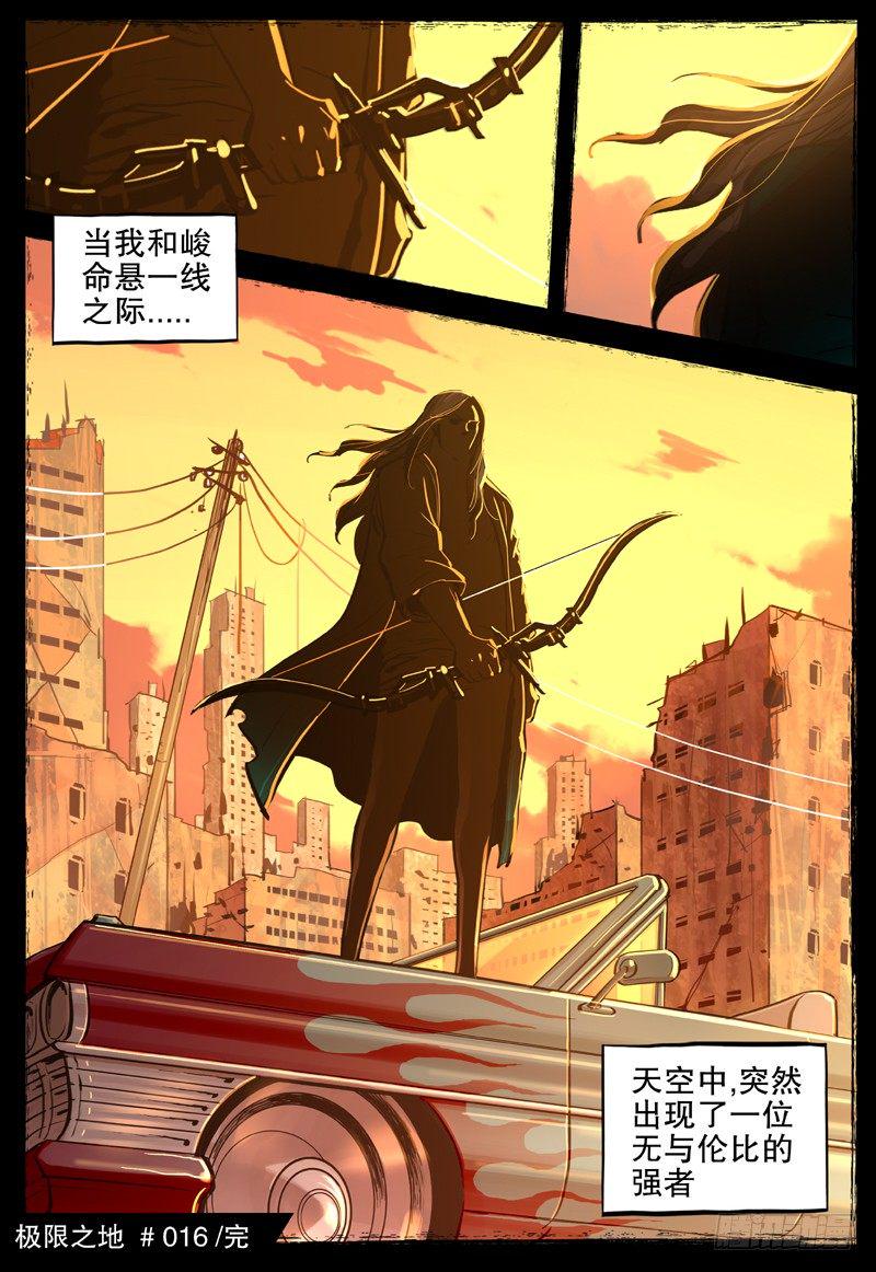 16 强者12