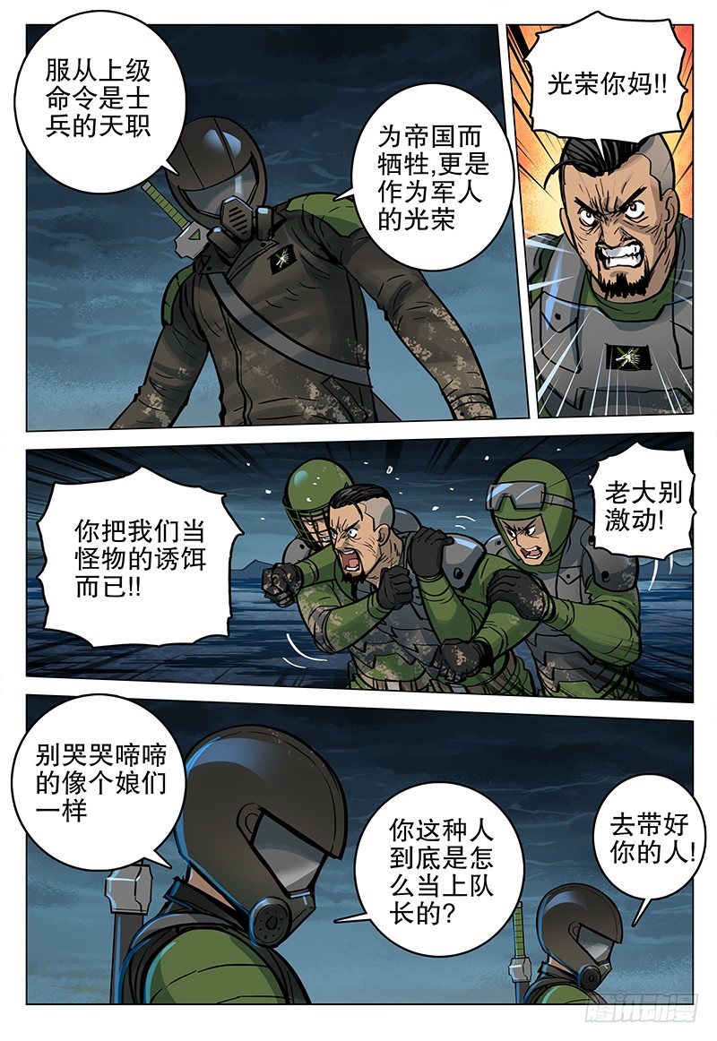 051 诱饵10