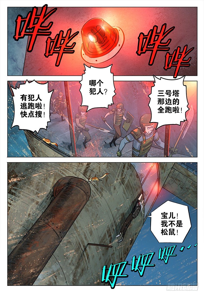 026 魔爪6