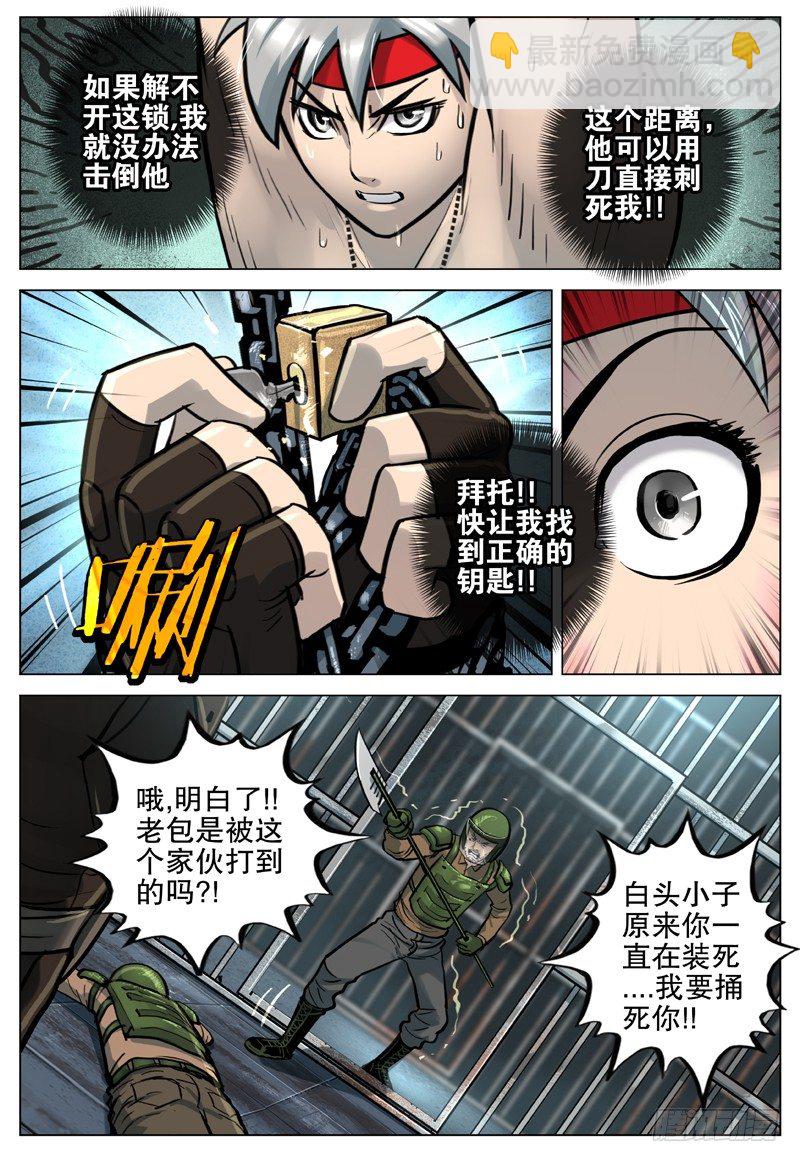 21 闪龙令14