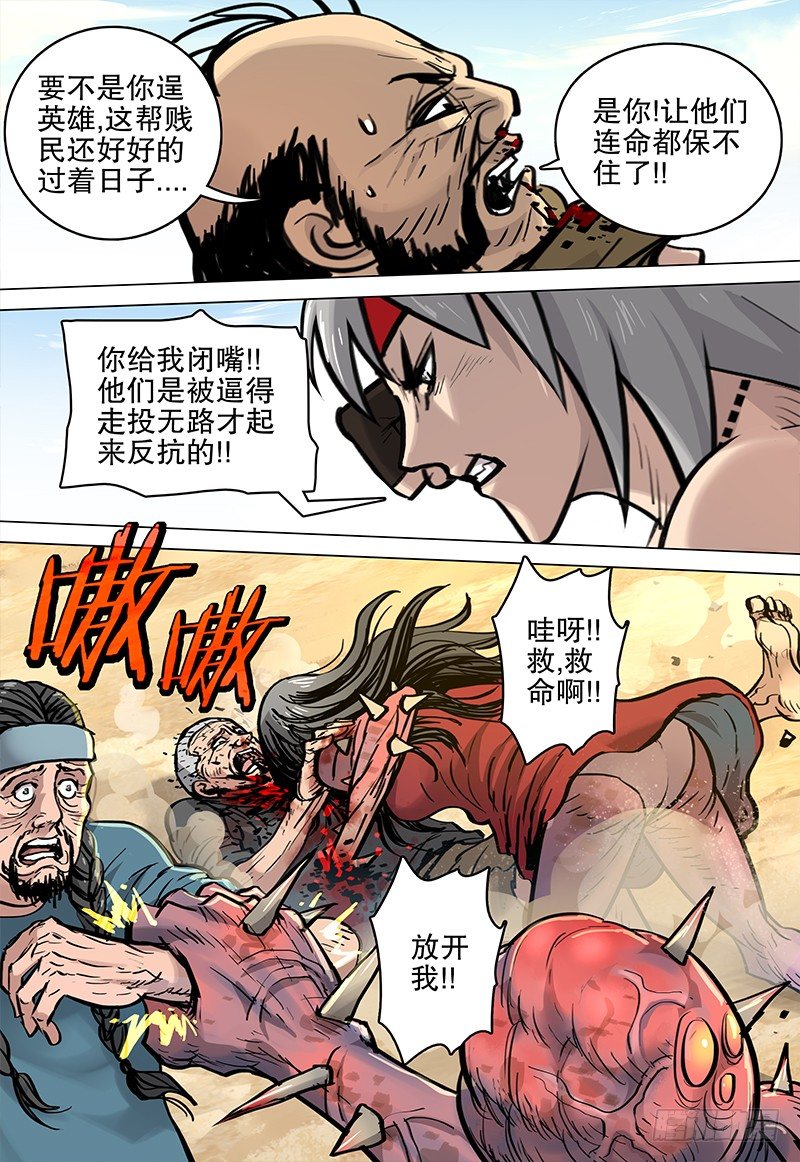 044 旅程4