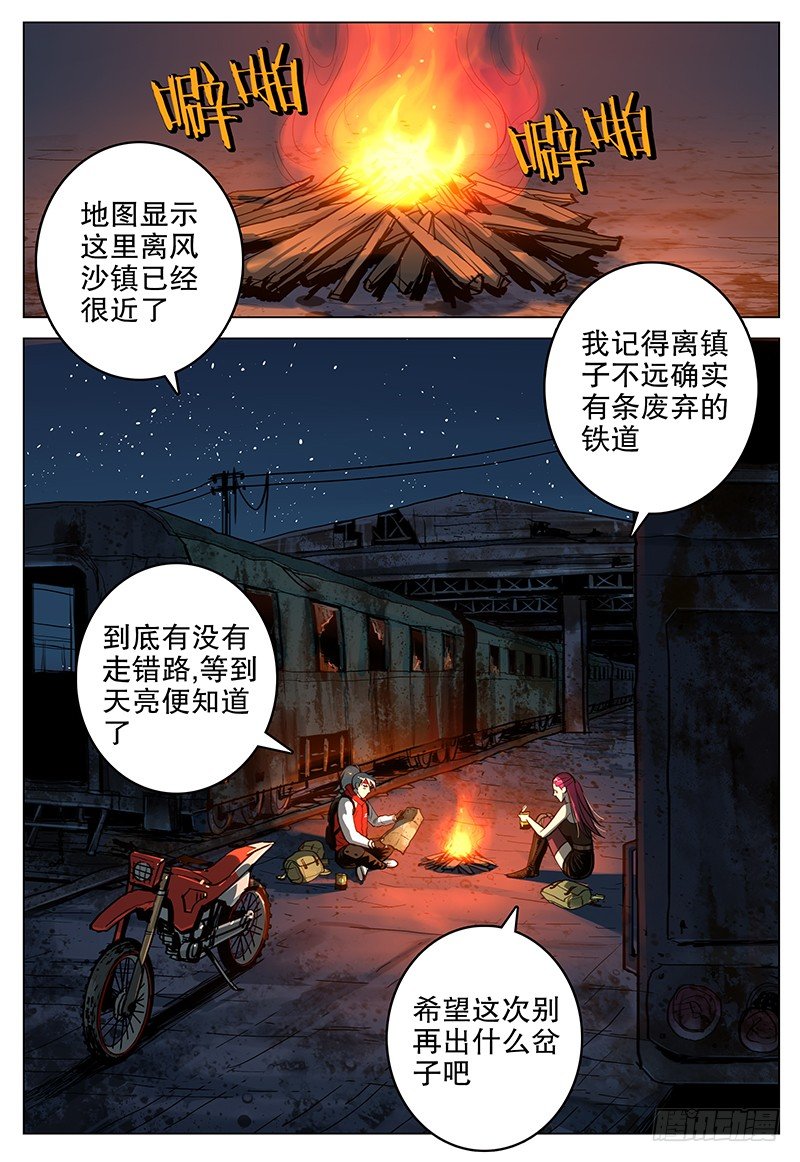 08 恶梦4