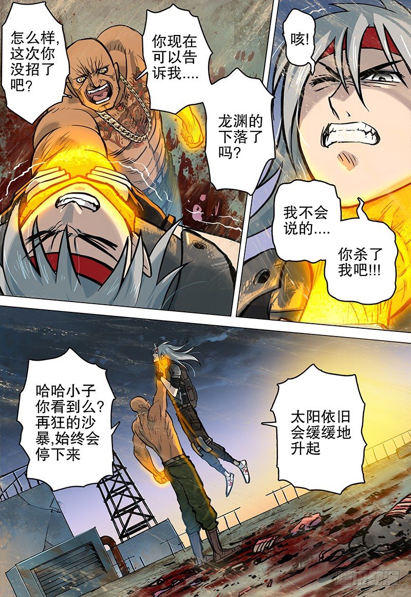 038 破晓5