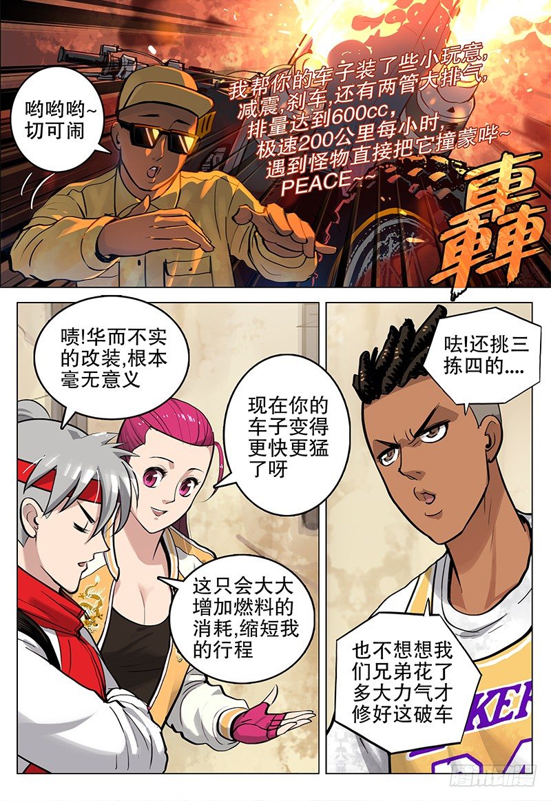 11 分道扬镳6