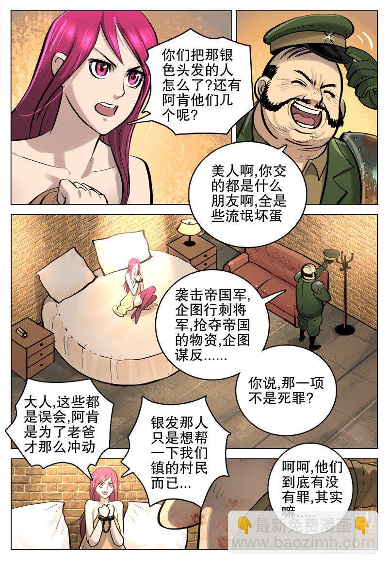 19 无法无天9