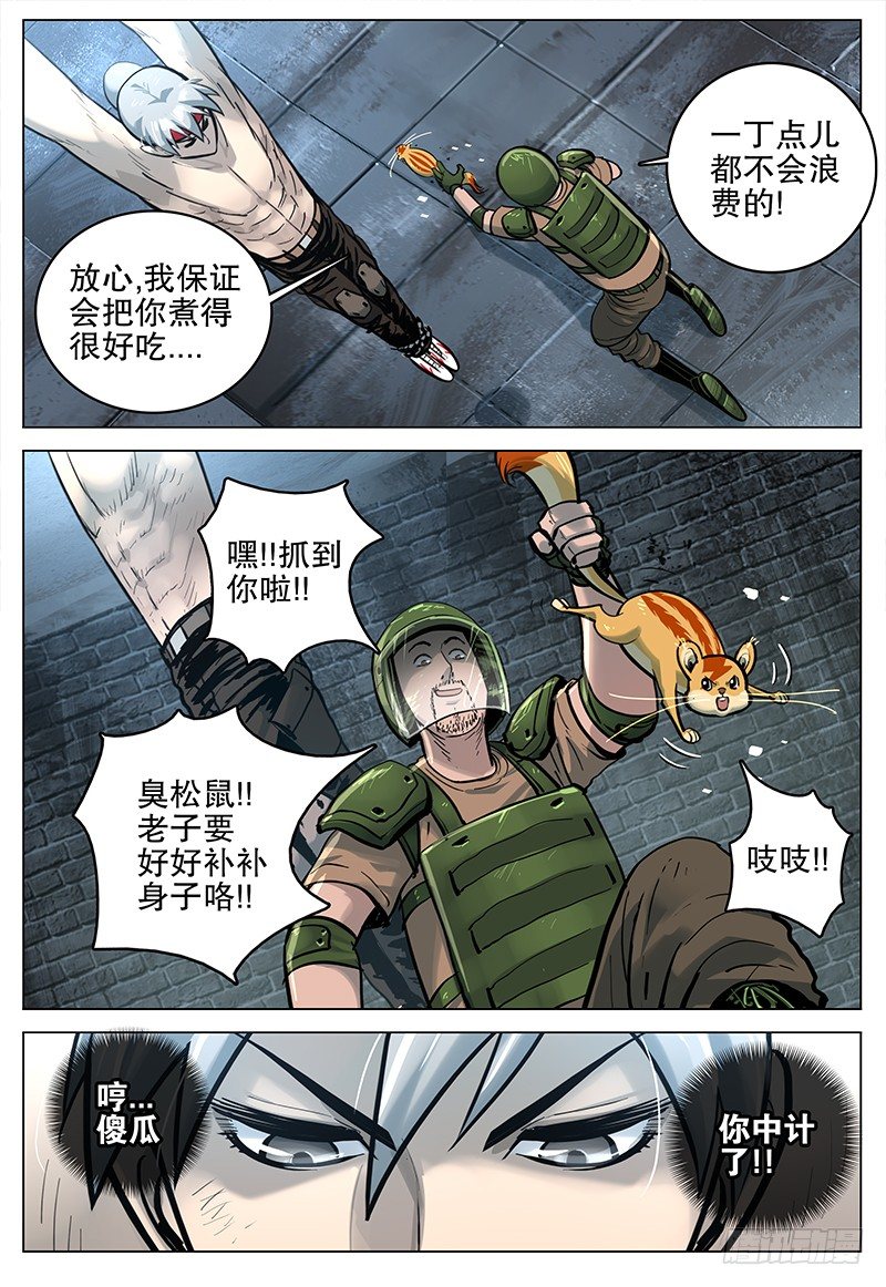 20 杀意13