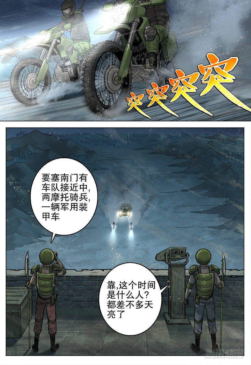 21 闪龙令1