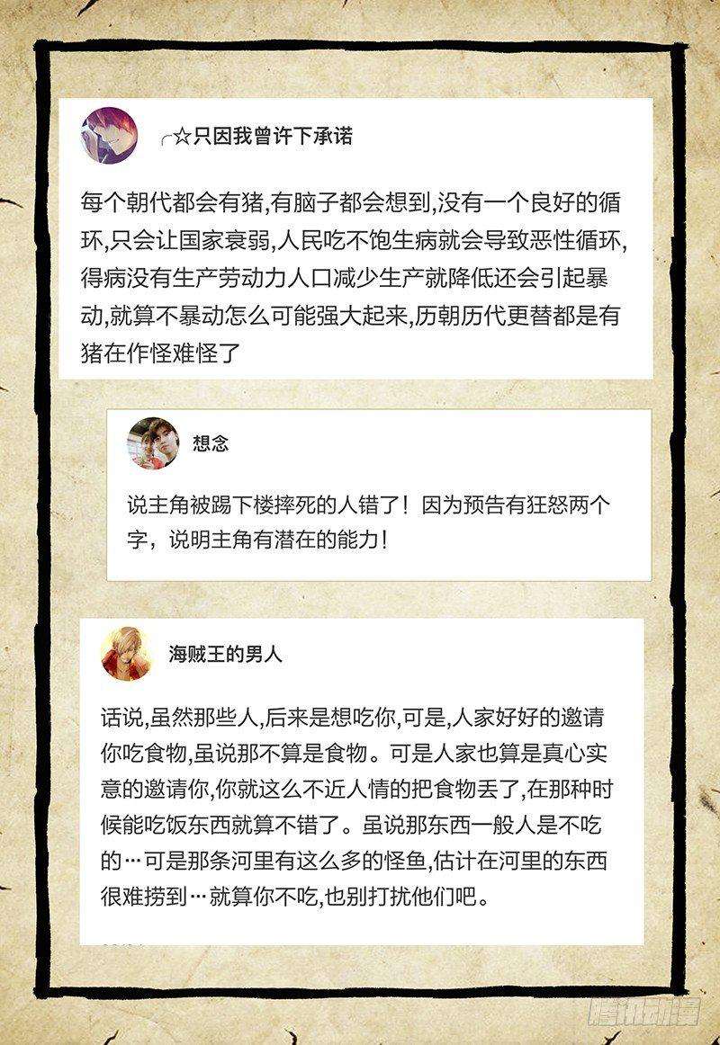 停更一回3
