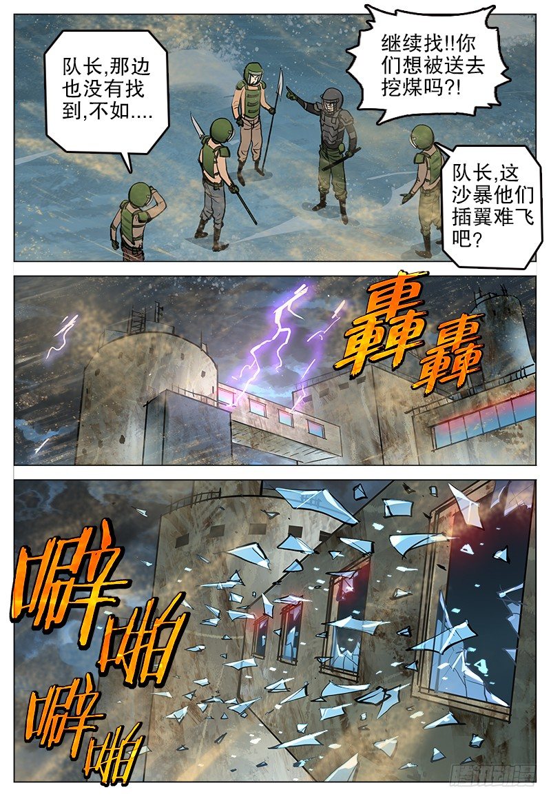 028 大沙暴7