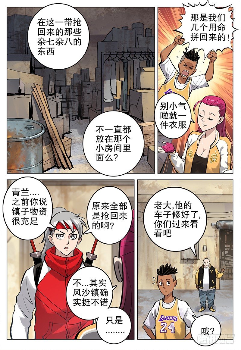 11 分道扬镳4