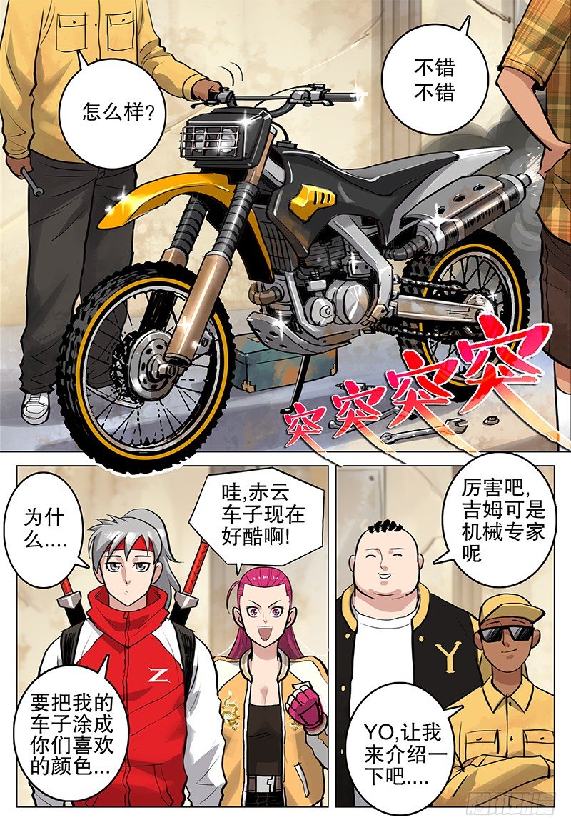11 分道扬镳5