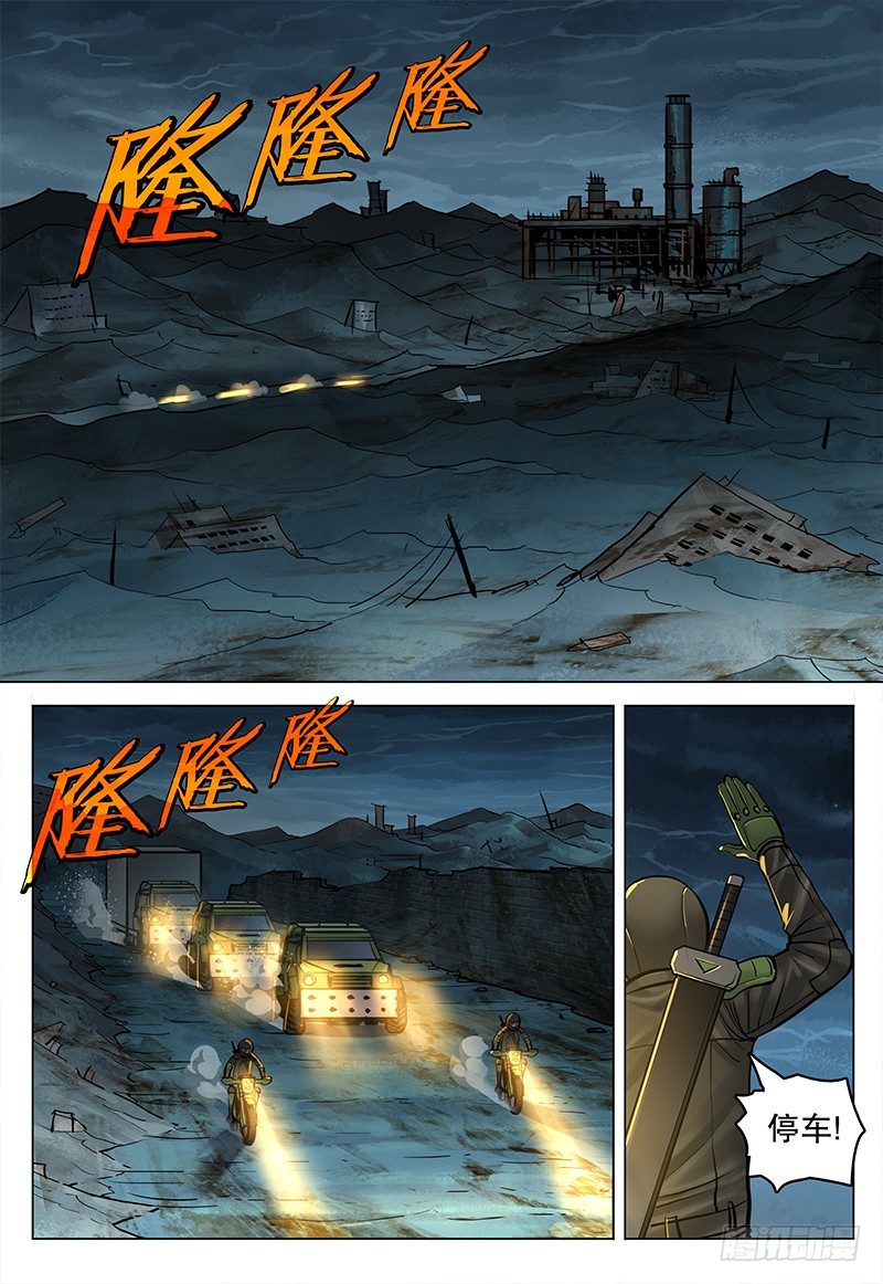 047 荒芜地带1