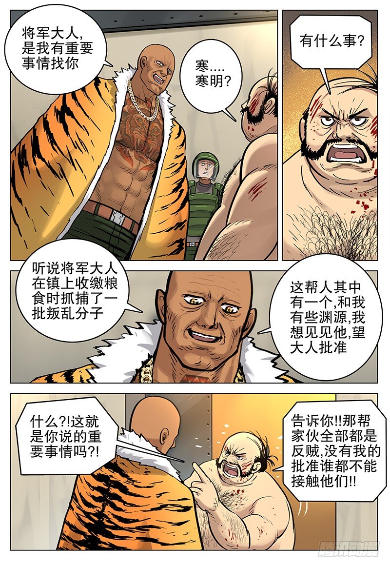 20 杀意4