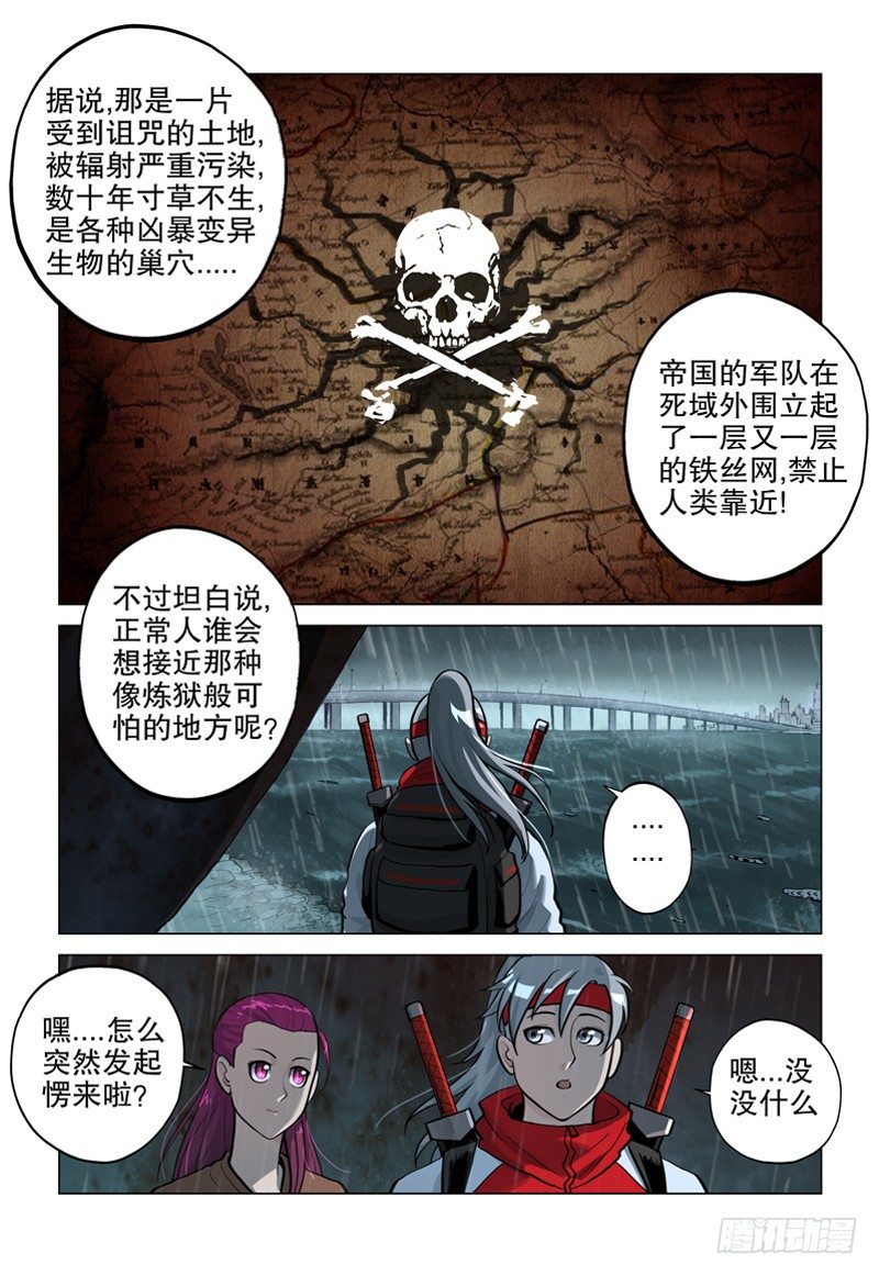 05 死亡之河7