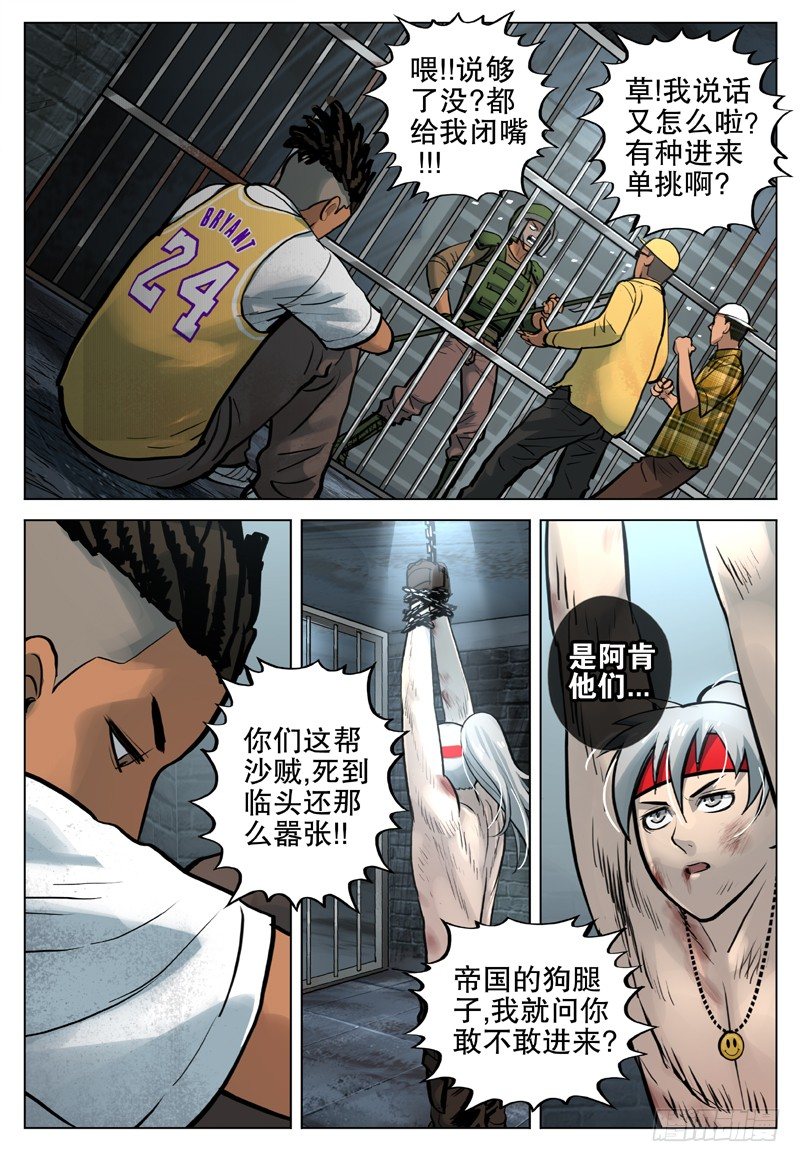 17 风沙要塞12