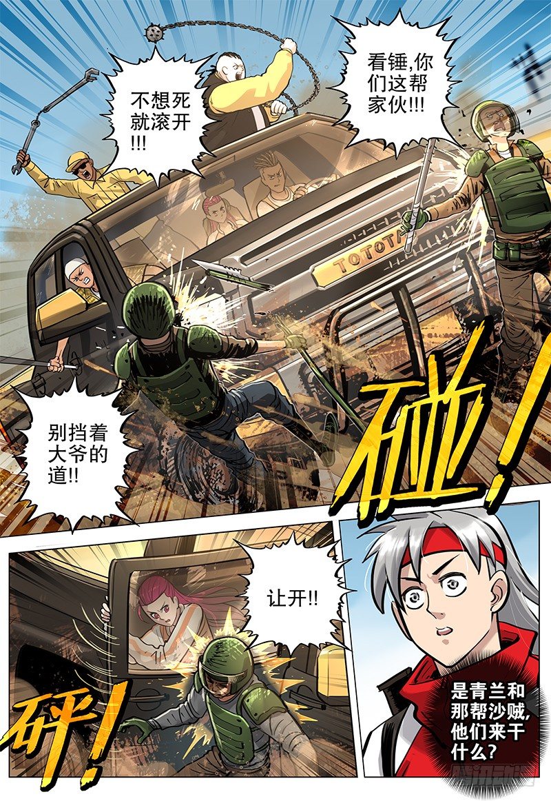 14 狂沙之乱6
