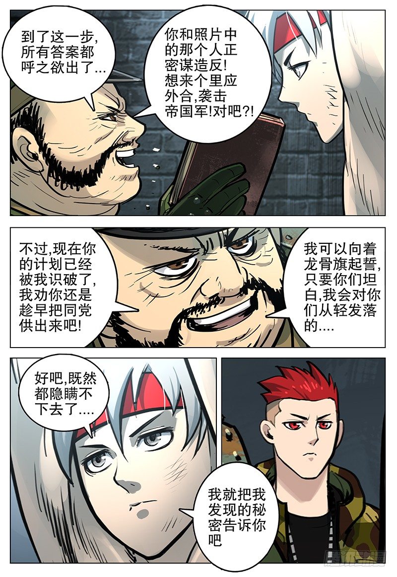 18 笼中困兽6