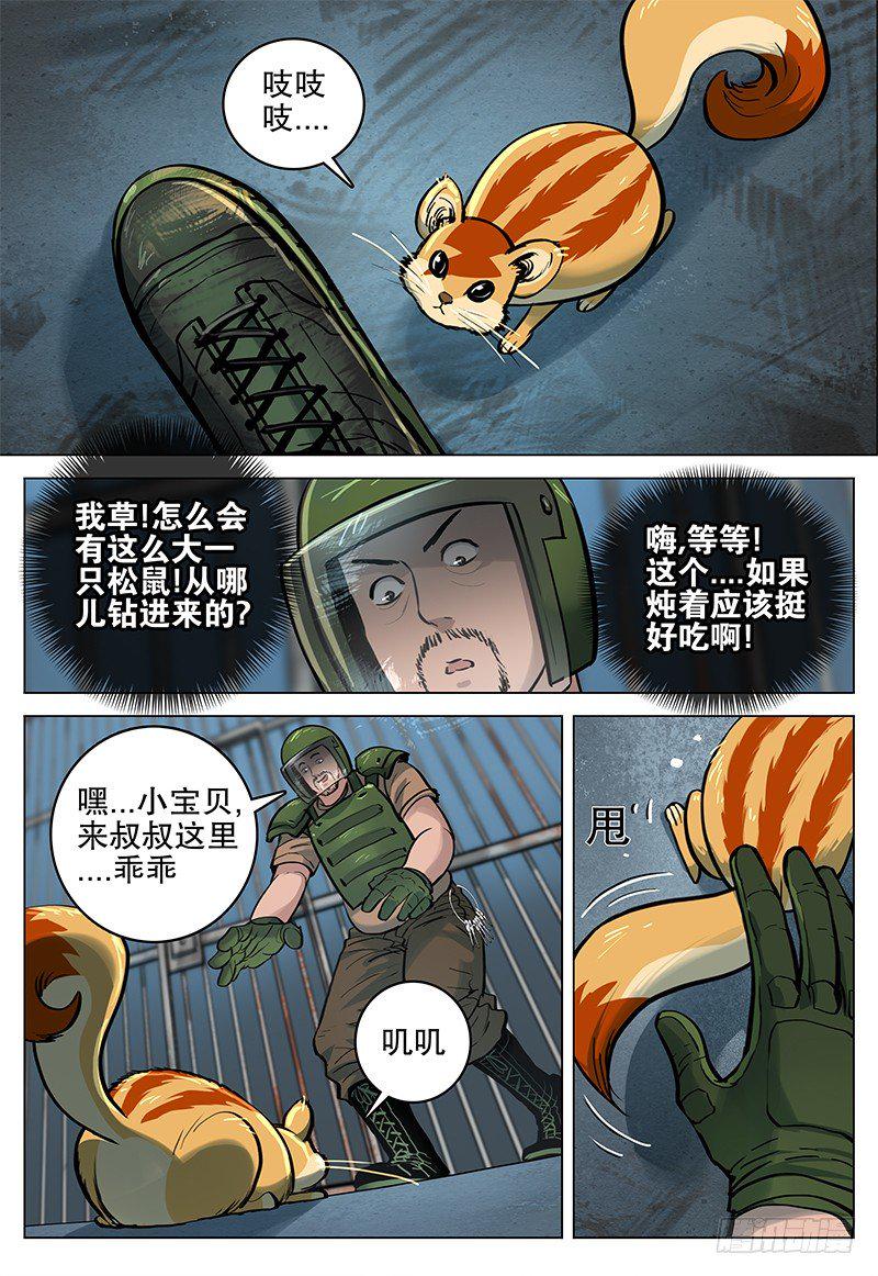 20 杀意9