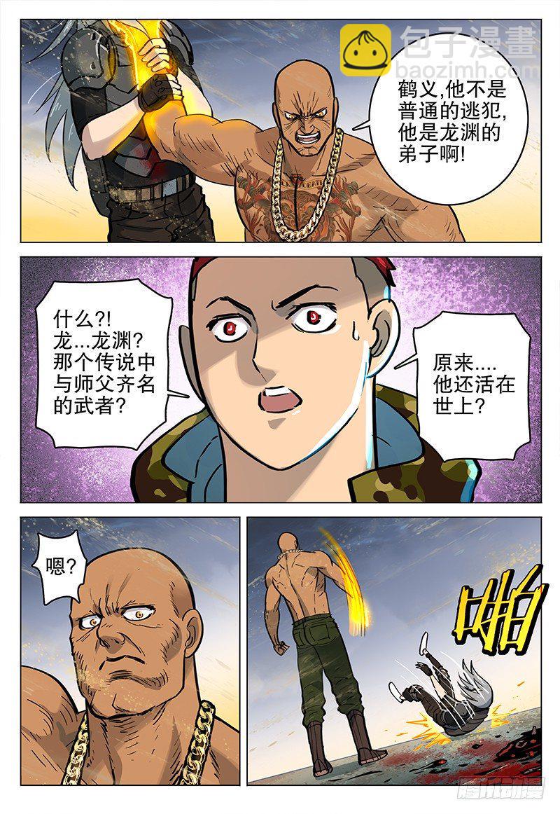 039 复仇9