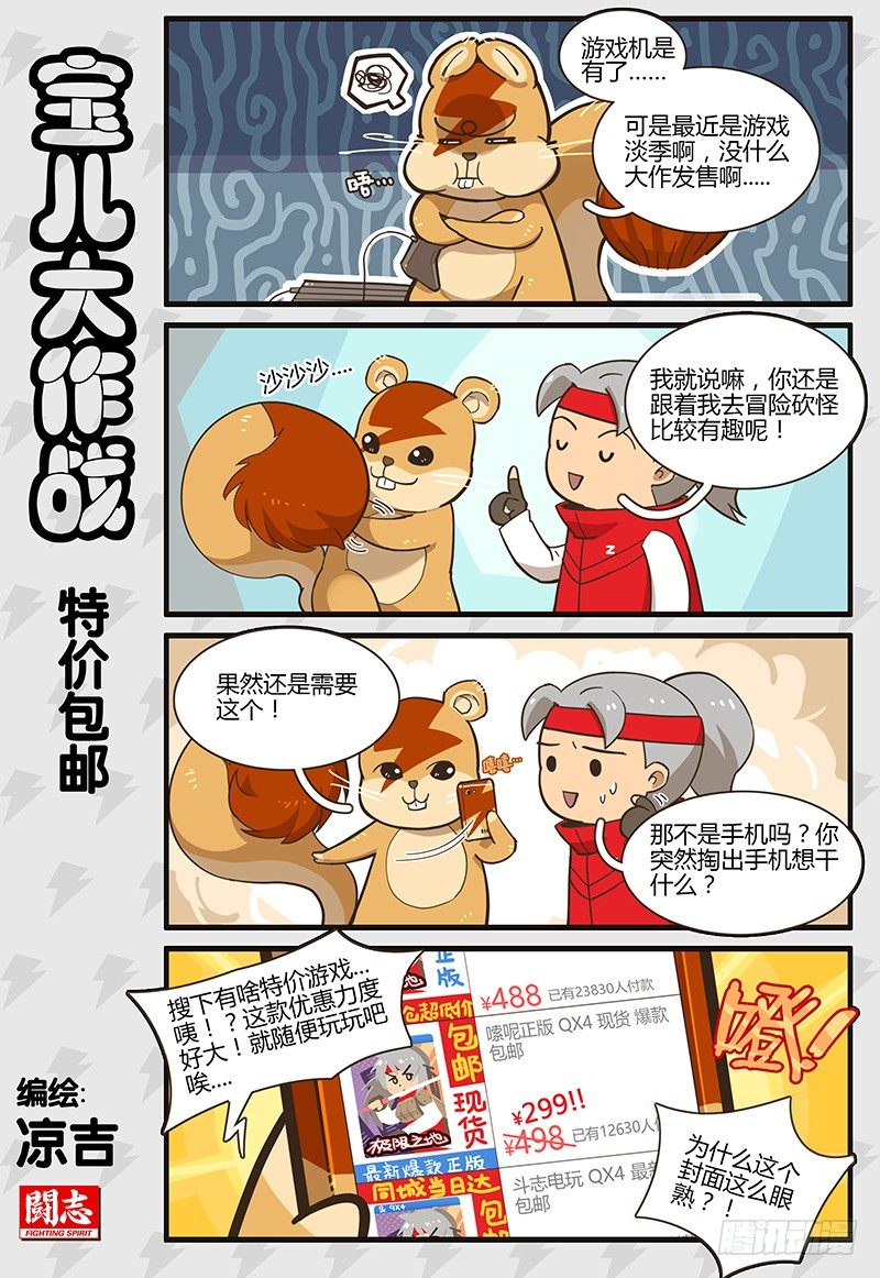 028.5 突然受袭1