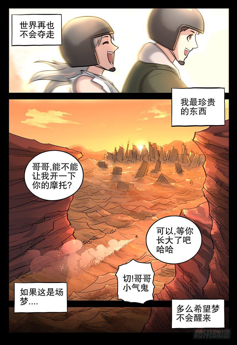 049 梦醒15