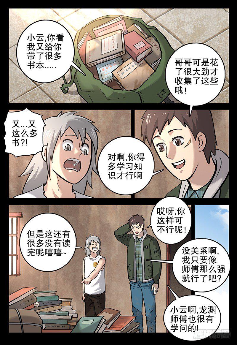 049 梦醒12