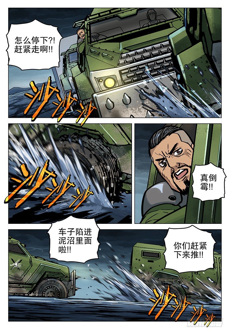 050 噬血泥沼8