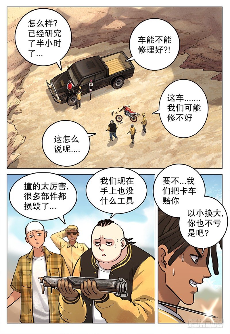 10 沙贼6