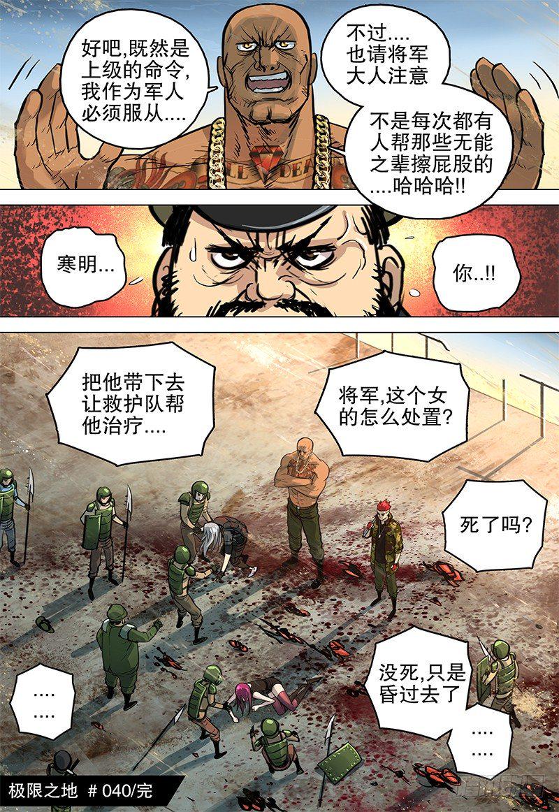 040 线索10