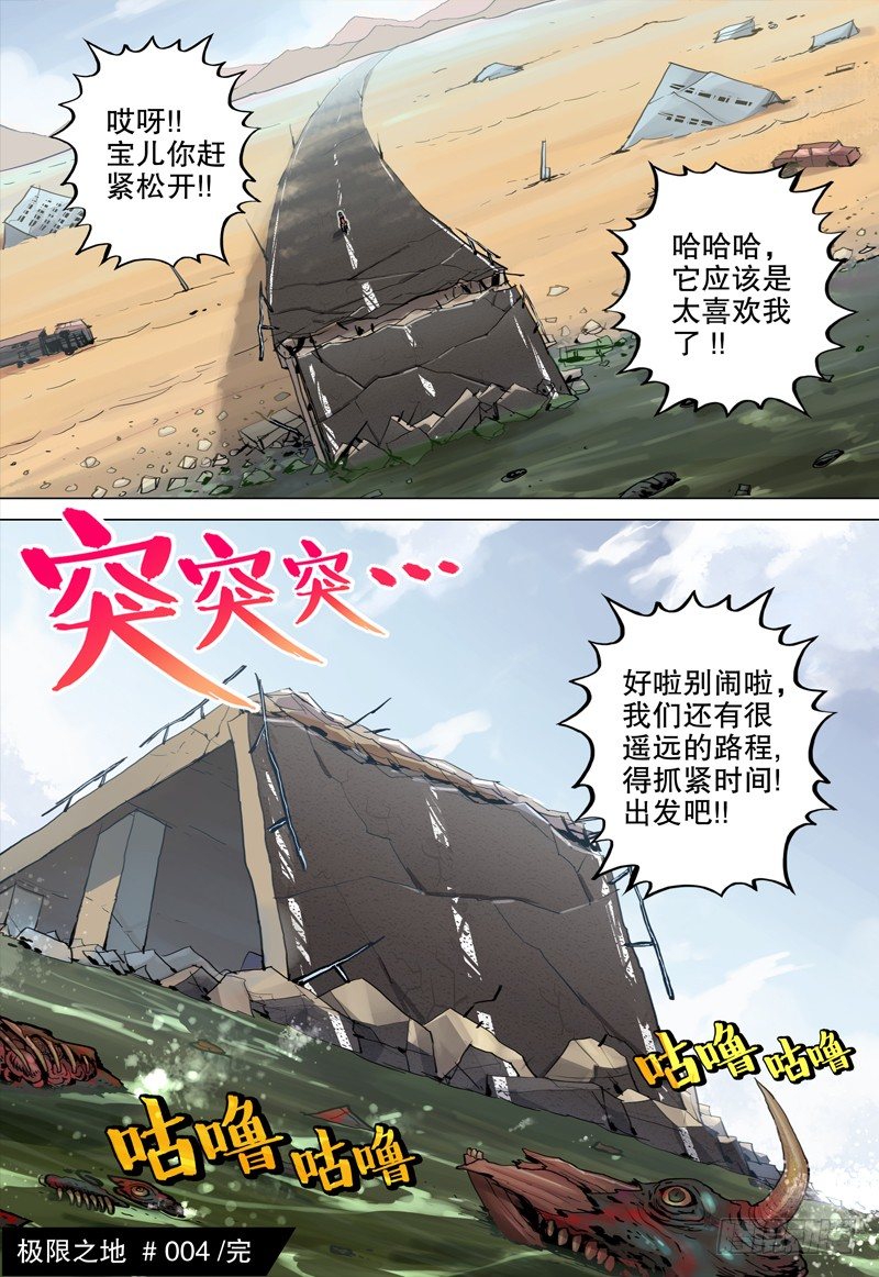 04 断桥13