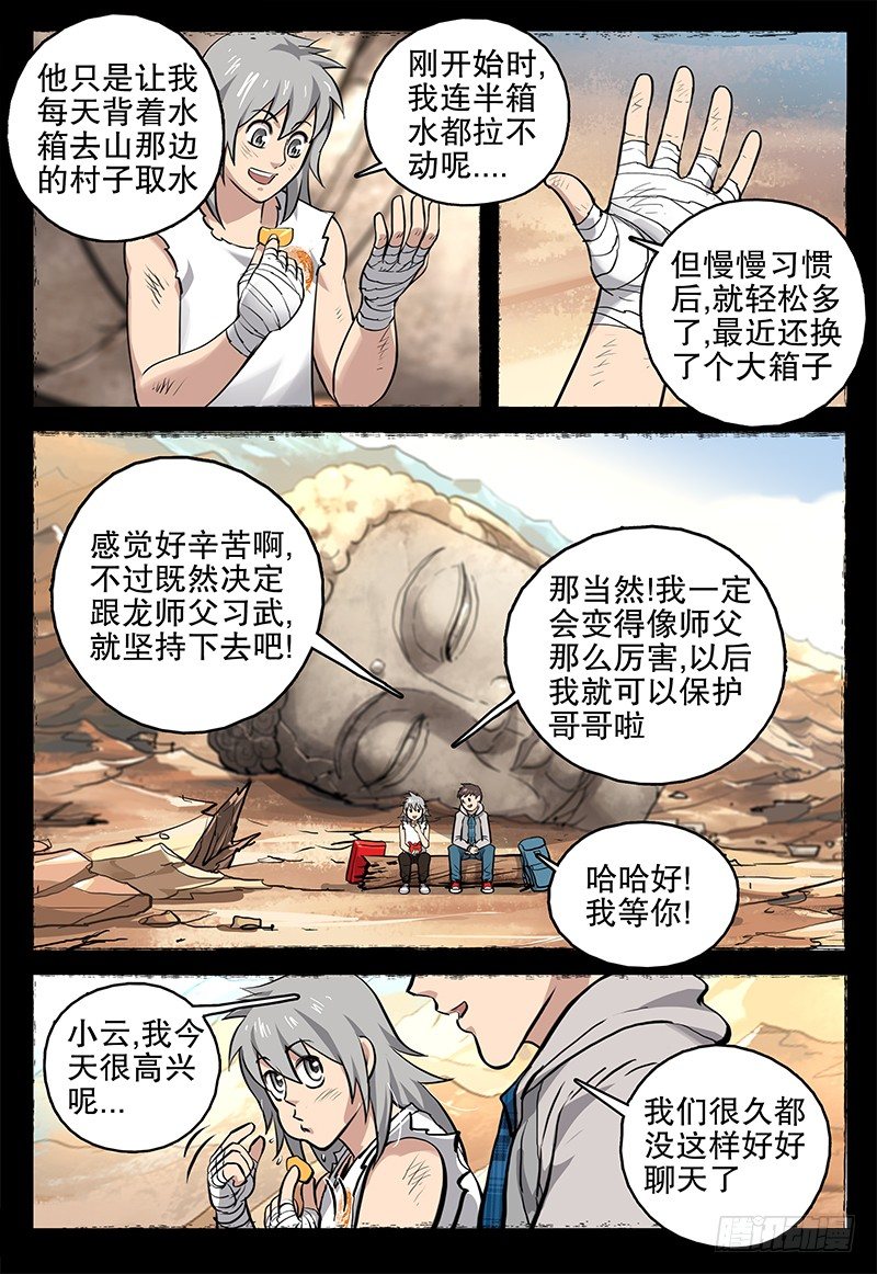 041 伤痕5