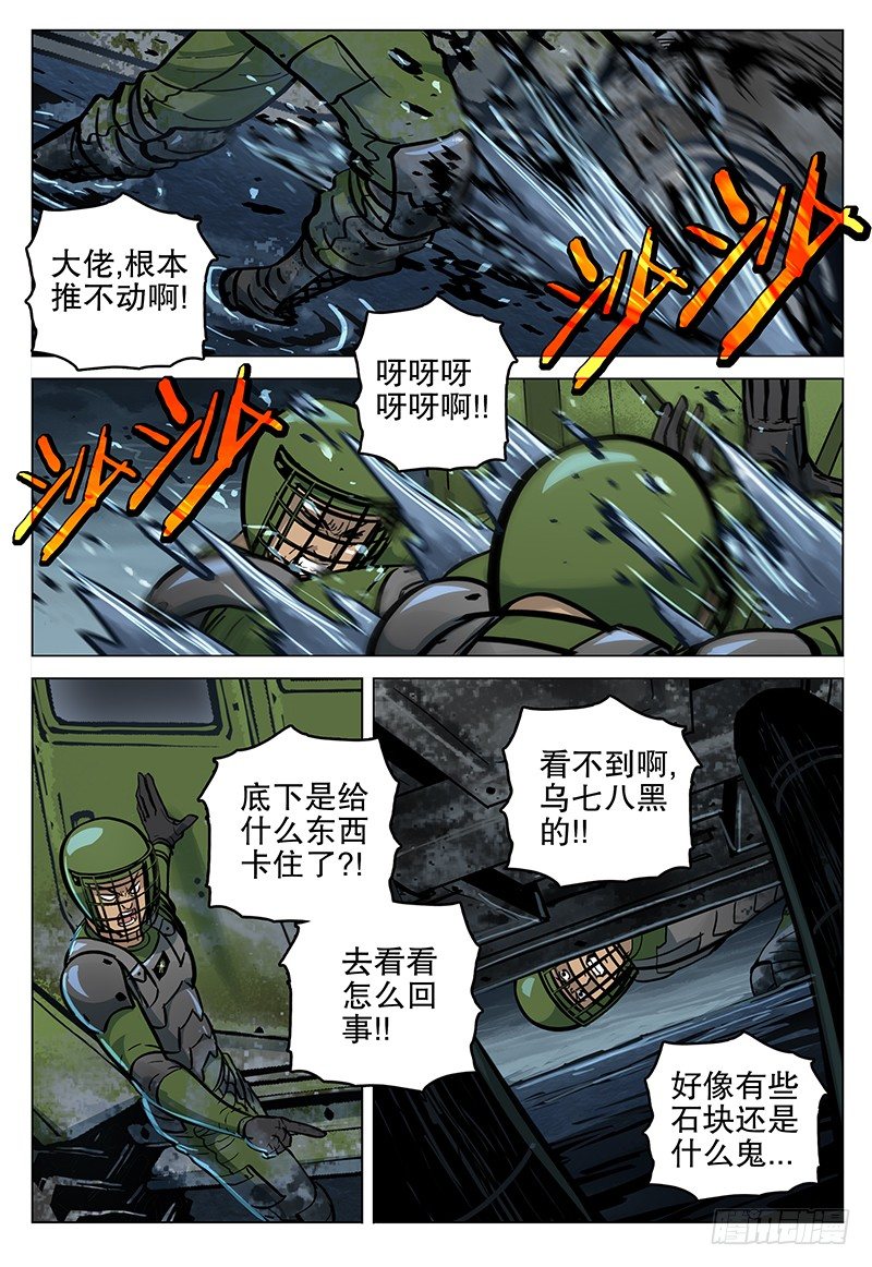 050 噬血泥沼10