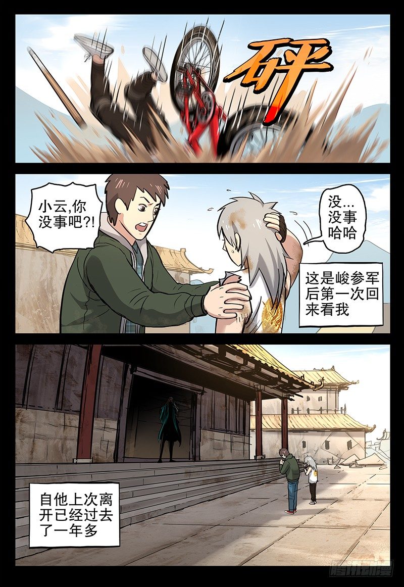 049 梦醒10