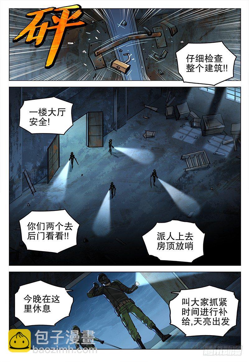 047 荒芜地带2