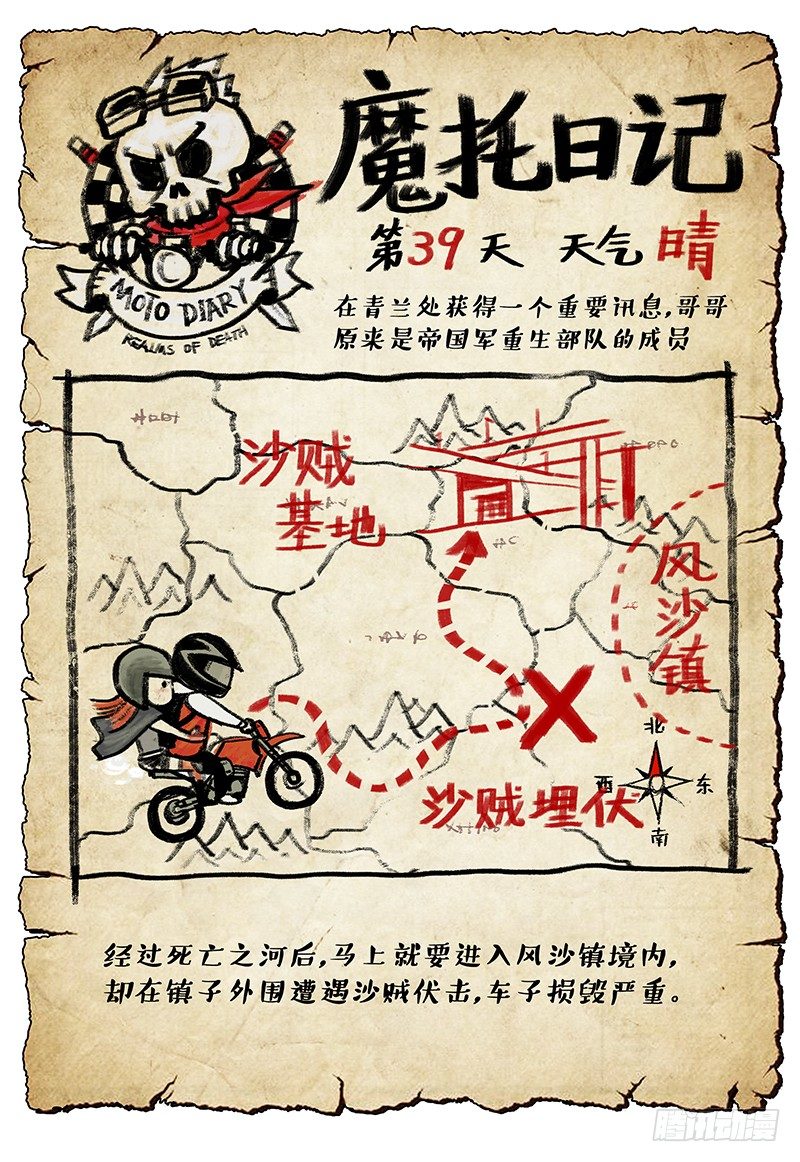 11 分道扬镳11