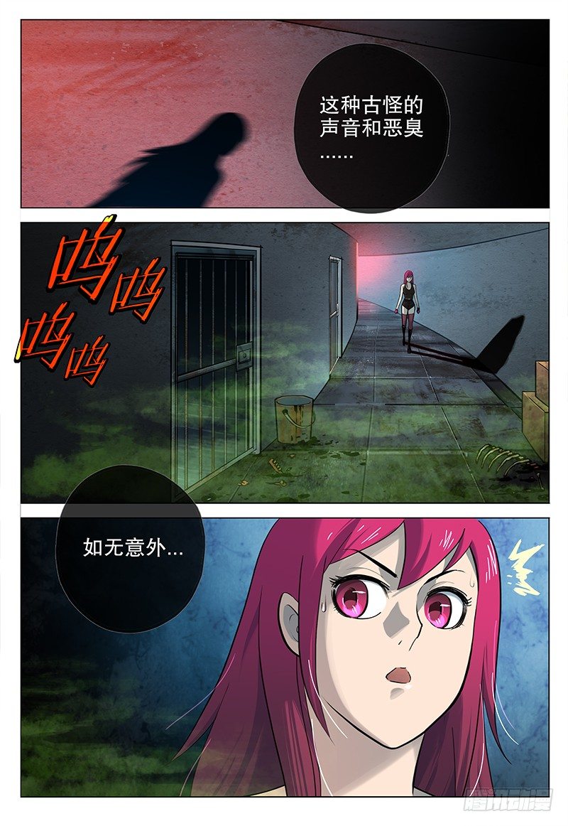 033 异极潜能1