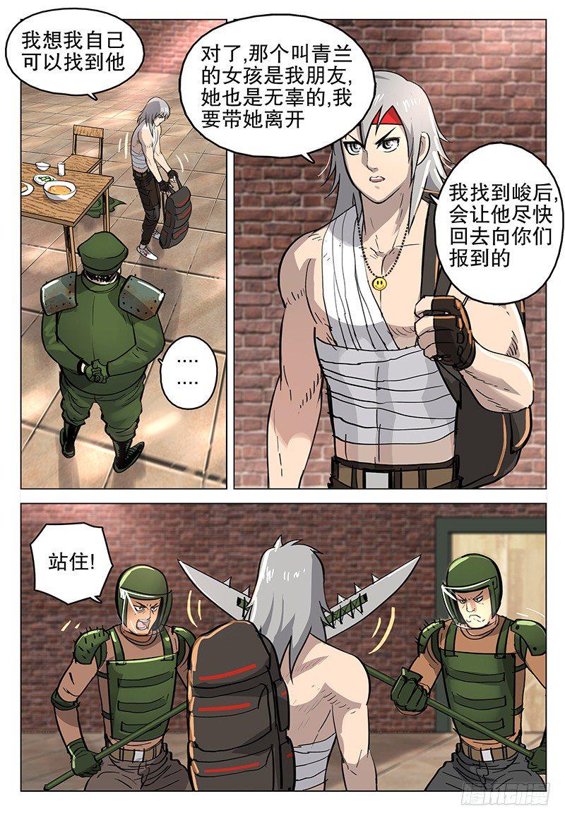 042 诡计8