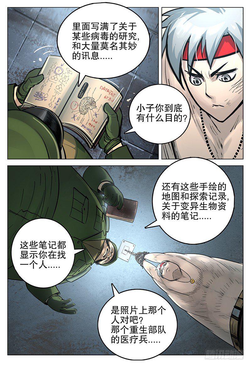 18 笼中困兽5