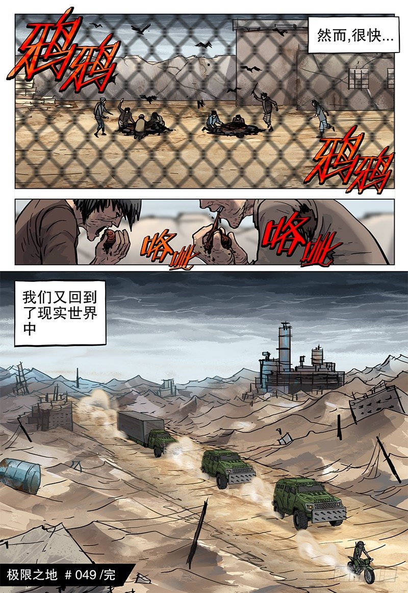 049 梦醒21