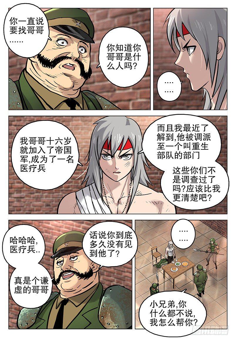 042 诡计3