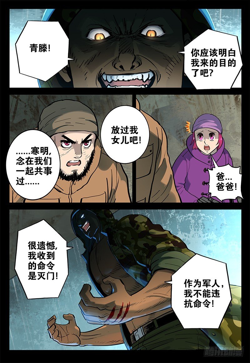 026 魔爪1