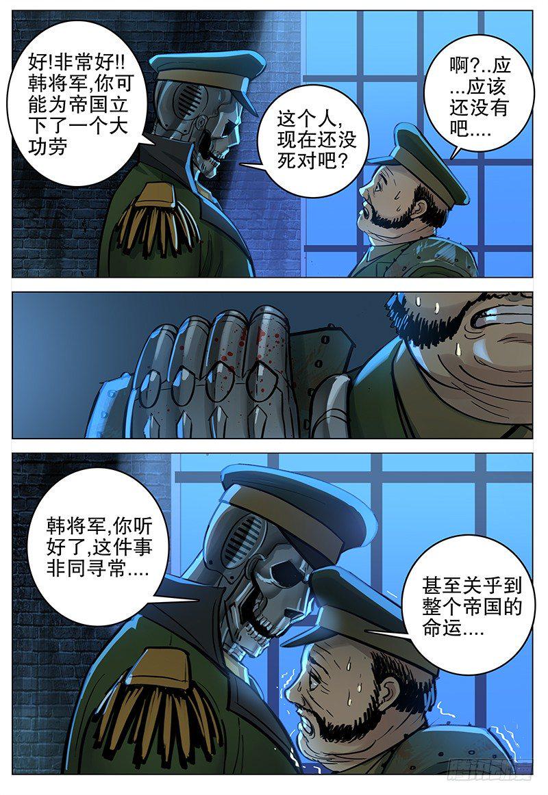 023 骷髅武侍7