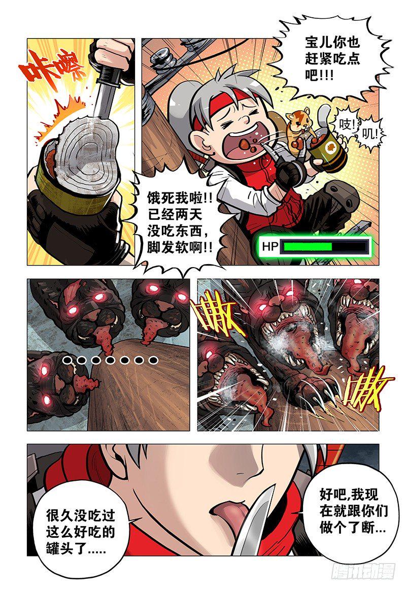02 变异恶犬10
