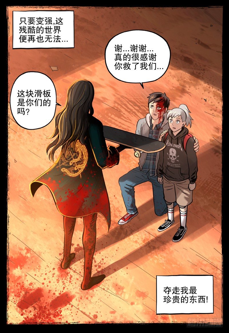 17 风沙要塞8