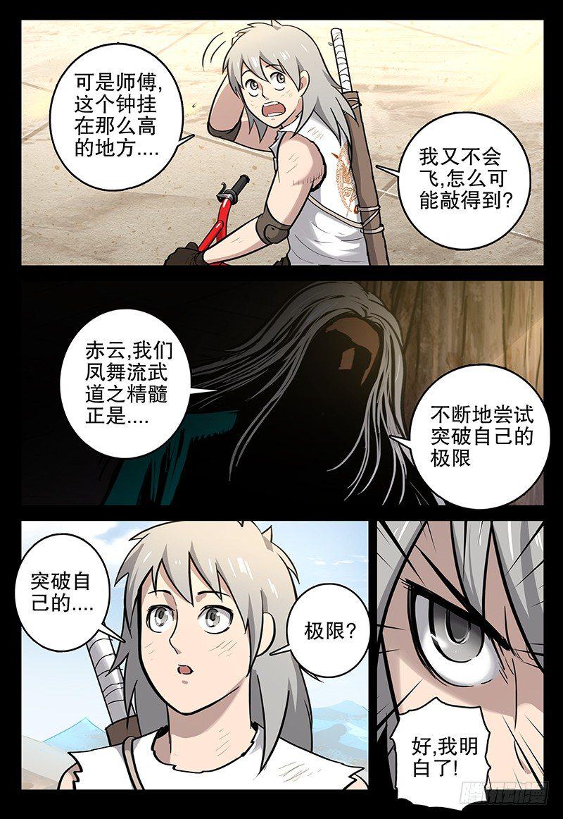 049 梦醒5